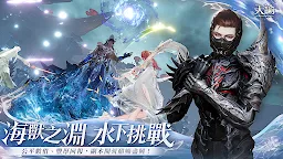 Screenshot 5: Revelation | Traditional Chinese