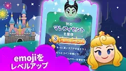 Screenshot 15: ディズニー emojiマッチ