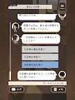 Screenshot 5: 放學後解謎