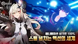 Screenshot 5: 아우터플레인 (OUTERPLANE)
