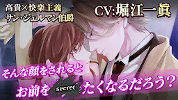 Screenshot 4: Ikemen Vampire | Japonais