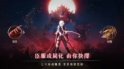 Screenshot 1: 神殞：屍魂覺醒