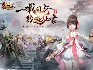 Screenshot 6: 上古:龍神覺醒