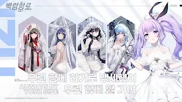 Screenshot 5: Azur Lane | Korean