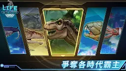 Screenshot 4: 生命簡史