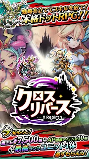 クロスリバース 人気ゲーム 本格ドットrpgゲーム 게임스토어