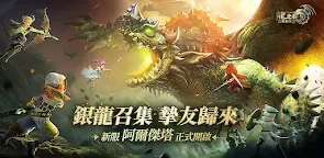 Screenshot 19: 龍之谷：經典再現