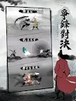 Screenshot 13: 劍客行