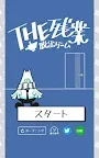 Screenshot 7: THE 残業 -脱出ゲーム＆カードゲーム-