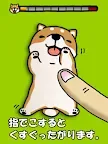 Screenshot 7: 搔癢狗狗