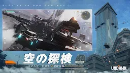 Screenshot 18: Undawn | Japanese