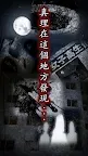 Screenshot 8: 除霊して！呪いの部屋【今最も怖いホラーゲーム】