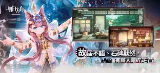 Screenshot 4: Arknights | Traditional Chinese