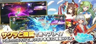 Screenshot 9: Kaze No Fantasia | Japanese