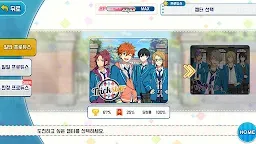 Screenshot 5: Ensemble Stars | Korean