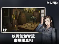 Screenshot 10: 無人醫院