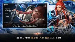 Screenshot 1: 세븐나이츠2｜한국버전