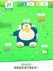 Screenshot 11: Pokémon Sleep