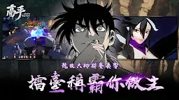 Screenshot 7: 高手 : Master Warriors