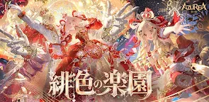 Screenshot 25: Revelation |  Japanese