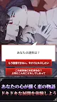 Screenshot 3: 블러드 키스 : 뱀파이어 로맨스 | 일본버전