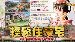 Screenshot 15: Legend of Empress | Traditional Chinese