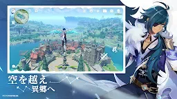 Screenshot 8: 原神