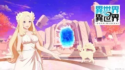 Screenshot 1: 異世界∞異世界 ～接下來要收集哪個作品～