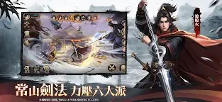 Screenshot 10: 新倚天屠龍記
