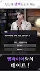 Screenshot 5: 블러드 키스 : 뱀파이어 로맨스 | 글로벌버전