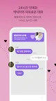 Screenshot 7: Messenger Picka: Romance 101