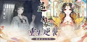 Screenshot 33: 盛世芳華