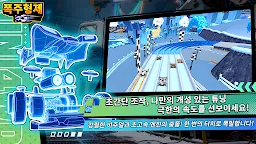Screenshot 2: 폭주형제