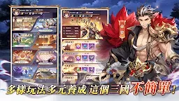 Screenshot 5: 三國神將錄