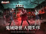 Screenshot 7: 最後的道長