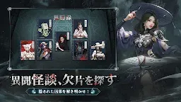 Screenshot 27: パラノーマルナイト～七不思議～