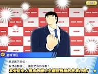 Screenshot 16: 足球小將翼 夢幻隊伍 | 國際版
