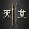 Lineage 2M | Chino Tradicional