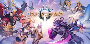 Screenshot 19: サマナーズウォー：ロストセンチュリア