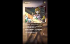 Screenshot 15: 轉校生