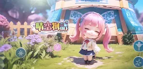 Screenshot 27: FLUFFY PLANET SAGA | Traditional Chinese