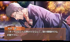 Screenshot 11: 制服の王子様(オジサマ)～ベスト版～女性向け乙女恋愛ゲーム
