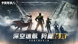 Screenshot 1: Infinite Lagrange | Traditional Chinese