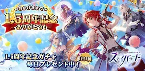 Screenshot 1: Stella Ballade