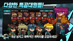 Screenshot 19: AI 특공대