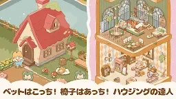 Screenshot 5: 猫とレシピ：癒しのねこ生活
