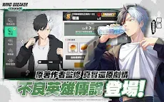 Screenshot 16: WIND BREAKER 不良英雄譚 | 繁体字中国語版