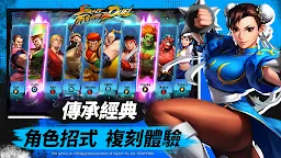 Screenshot 8: 快打旋風：對決 | 東南亞版