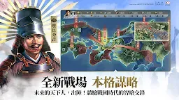 Screenshot 3: 信長之野望 真戰 | 台版