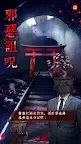 Screenshot 2: 如月車站 - 密室逃脫遊戲